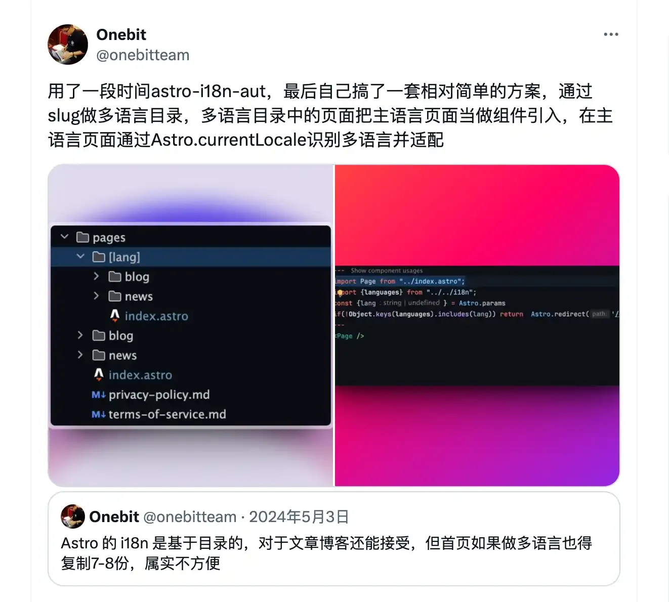推特 i18n 截图